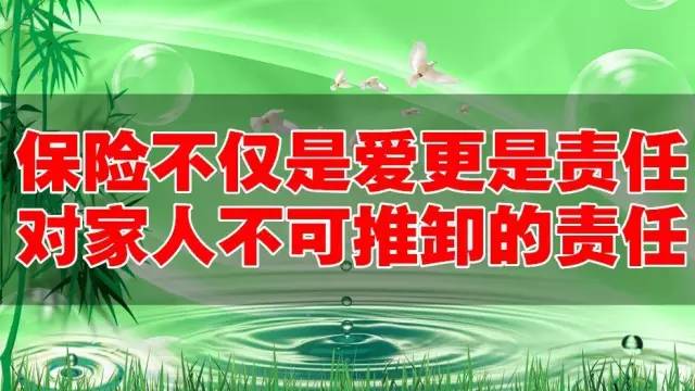 保监会最新宣传语，护航金融安全，守护美好生活