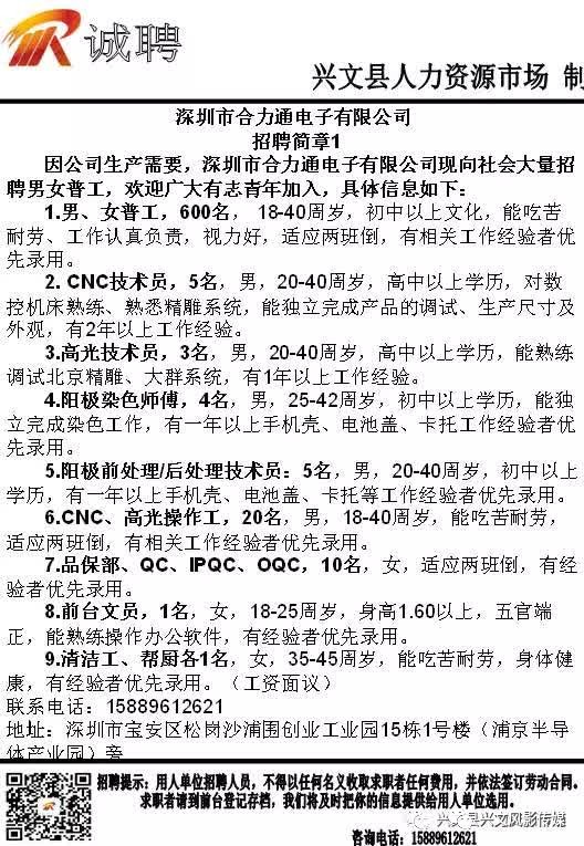 古宋最新招聘启事，携手人才，共筑未来辉煌