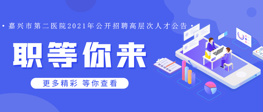 博望最新招聘动态与人才发展战略概览