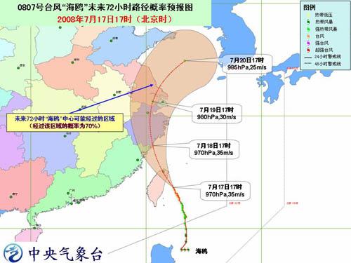 海鸥台风最新动态，影响与应对策略