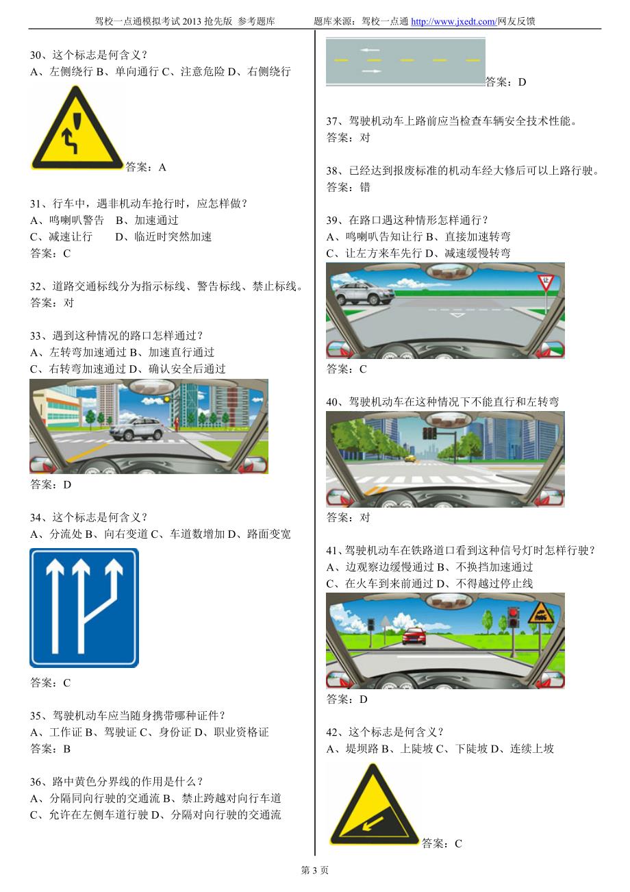 2024年11月20日 第3页