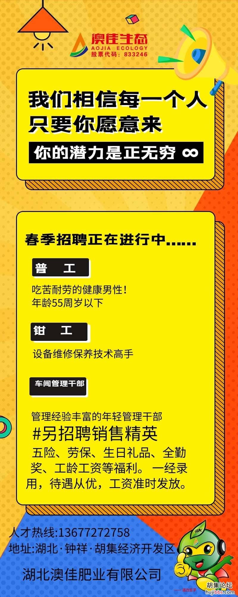 隐珠最新招工信息及其社会影响分析